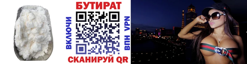 Бутират BDO 33%  Болохово 