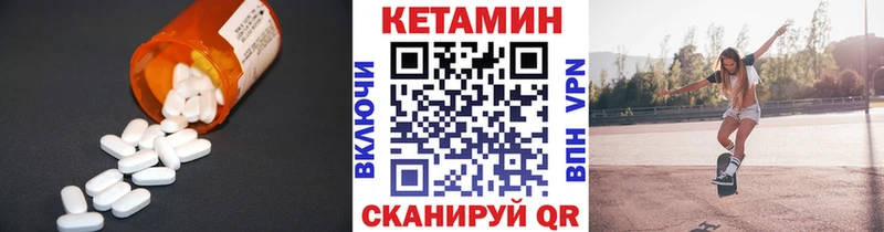 Кетамин VHQ  Болохово 